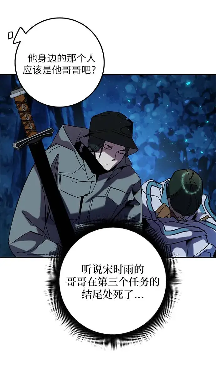 漫画《重生最强玩家》[第29话] 开始的变化（4）第11张图