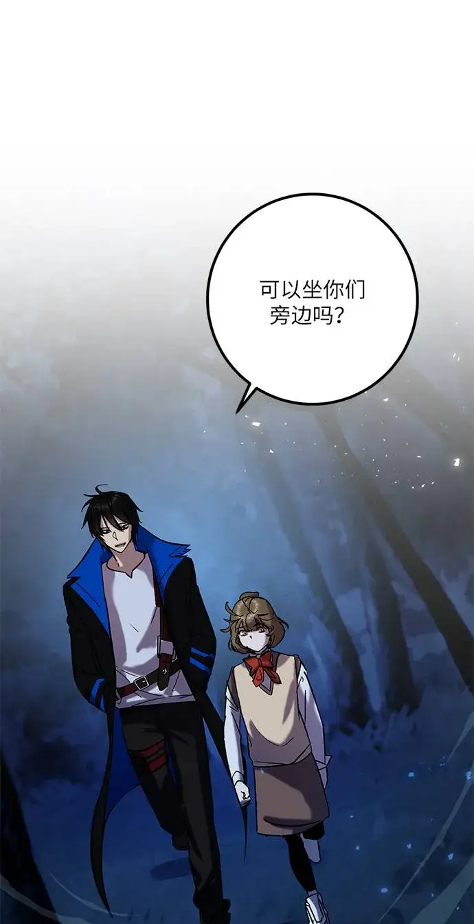 漫画《重生最强玩家》[第29话] 开始的变化（4）第12张图
