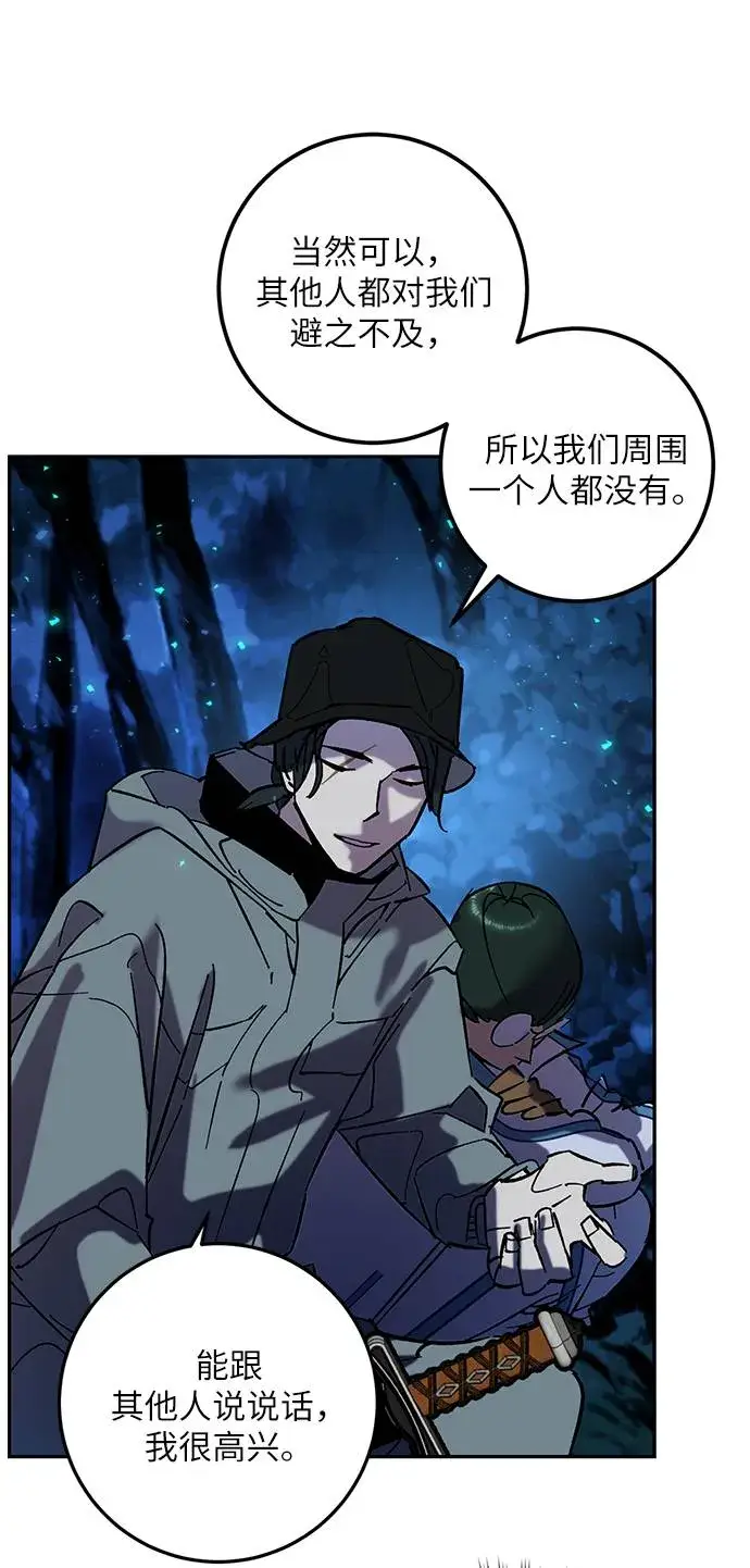 漫画《重生最强玩家》[第29话] 开始的变化（4）第14张图