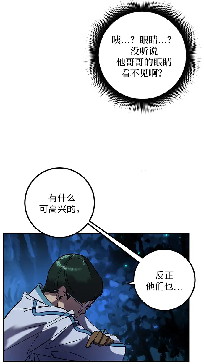 漫画《重生最强玩家》[第29话] 开始的变化（4）第15张图