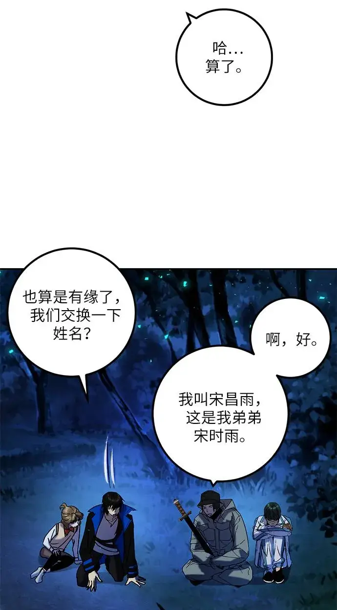 漫画《重生最强玩家》[第29话] 开始的变化（4）第16张图