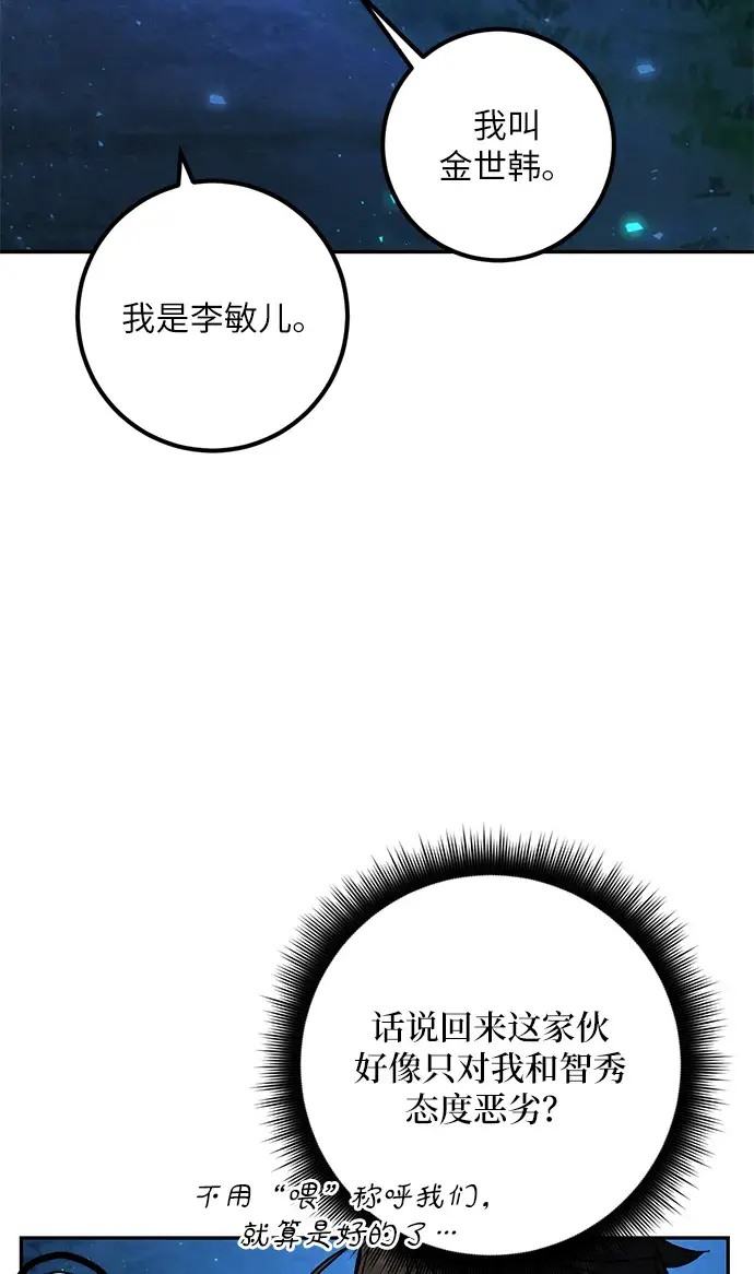 漫画《重生最强玩家》[第29话] 开始的变化（4）第17张图