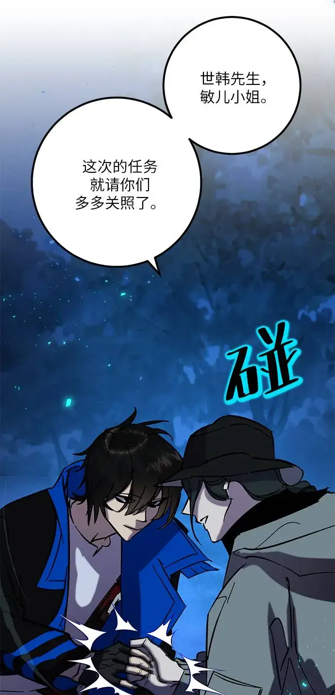 漫画《重生最强玩家》[第29话] 开始的变化（4）第19张图