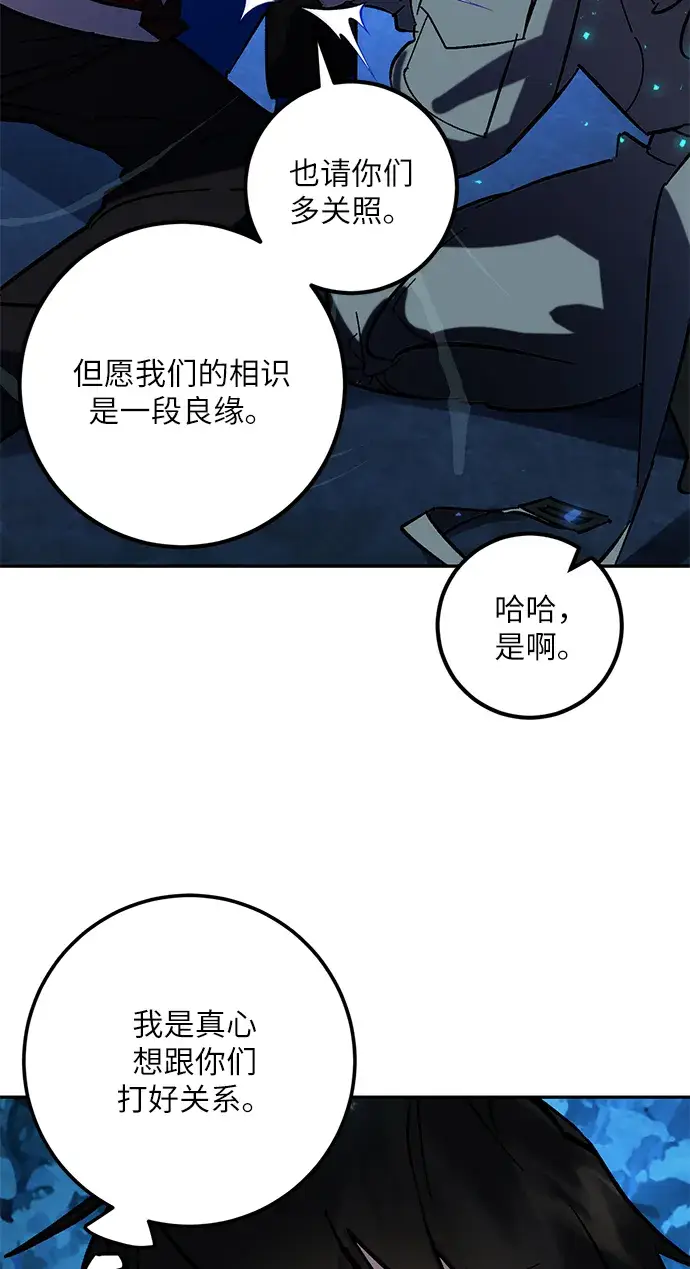 漫画《重生最强玩家》[第29话] 开始的变化（4）第20张图