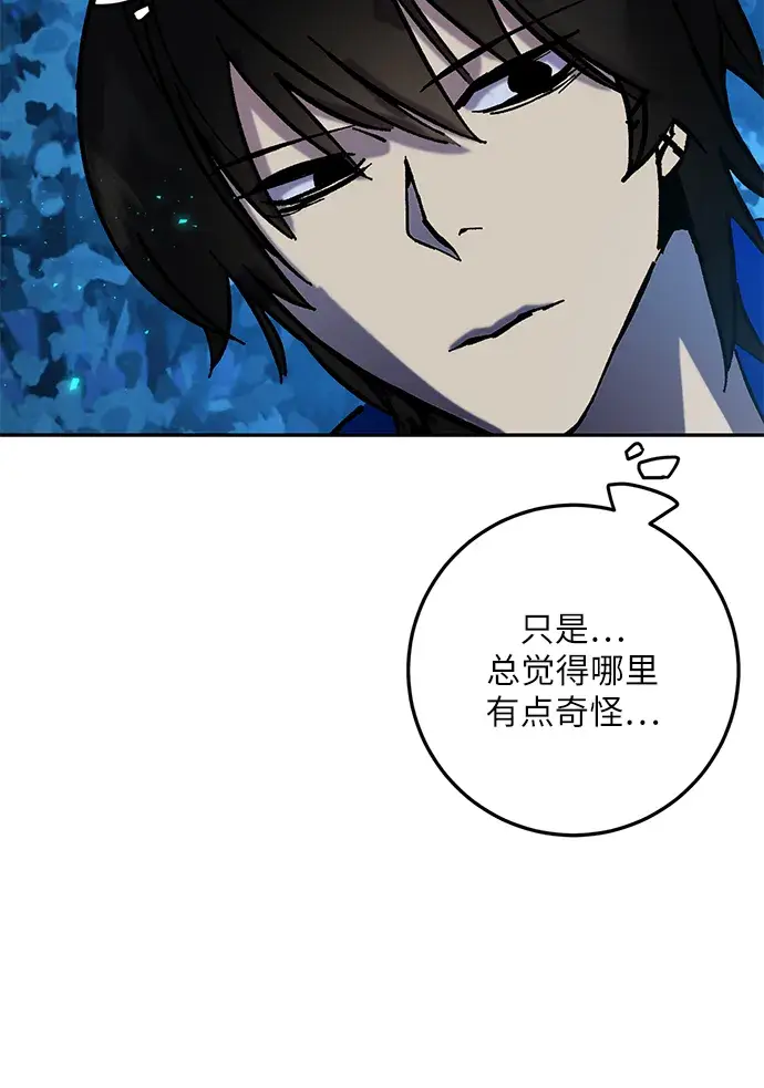 漫画《重生最强玩家》[第29话] 开始的变化（4）第21张图