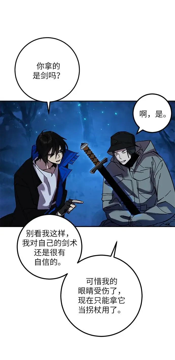 漫画《重生最强玩家》[第29话] 开始的变化（4）第23张图