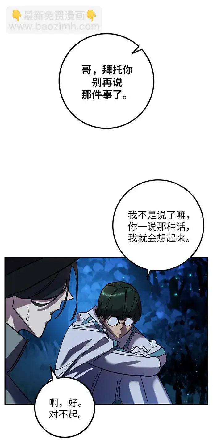 漫画《重生最强玩家》[第29话] 开始的变化（4）第24张图