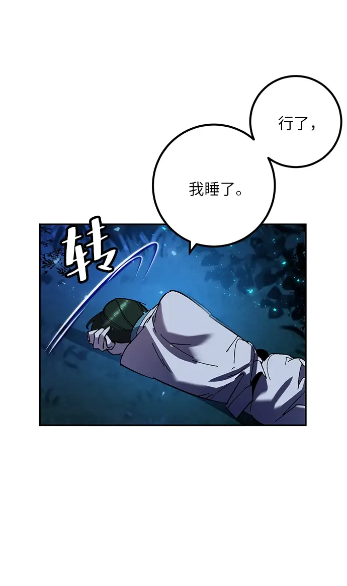 漫画《重生最强玩家》[第29话] 开始的变化（4）第25张图