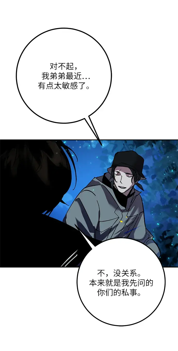 漫画《重生最强玩家》[第29话] 开始的变化（4）第26张图