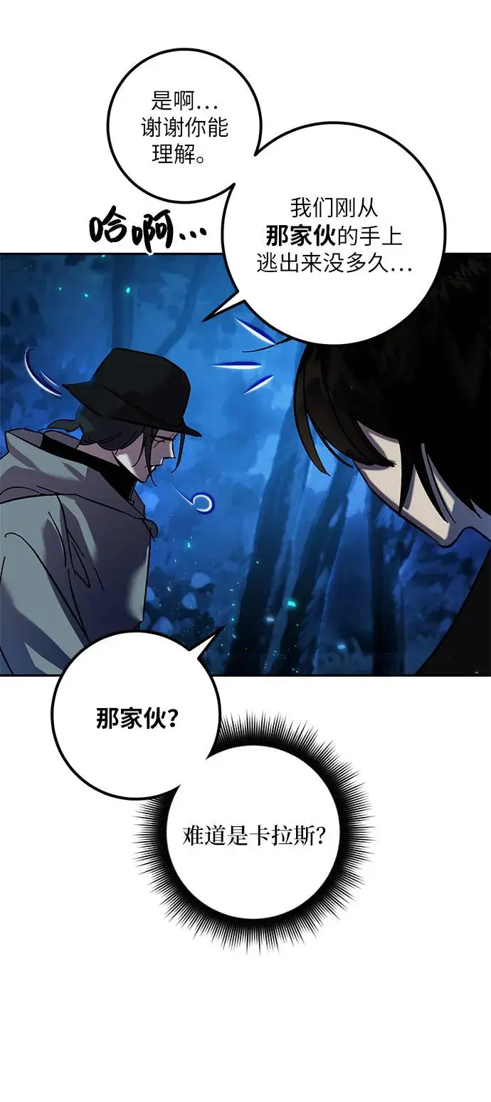 漫画《重生最强玩家》[第29话] 开始的变化（4）第28张图