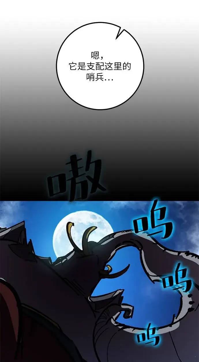 漫画《重生最强玩家》[第29话] 开始的变化（4）第29张图