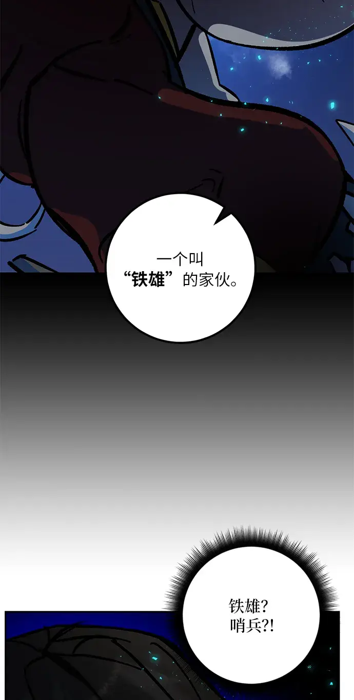 漫画《重生最强玩家》[第29话] 开始的变化（4）第30张图