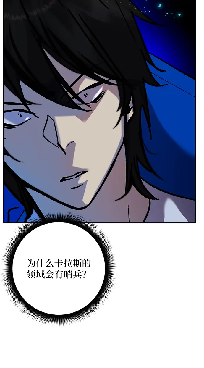 漫画《重生最强玩家》[第29话] 开始的变化（4）第31张图