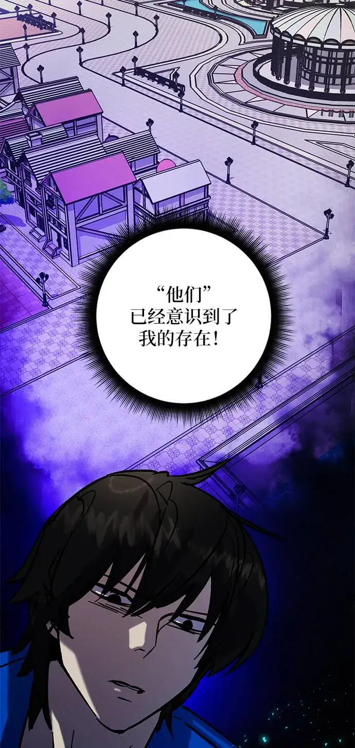 漫画《重生最强玩家》[第29话] 开始的变化（4）第34张图