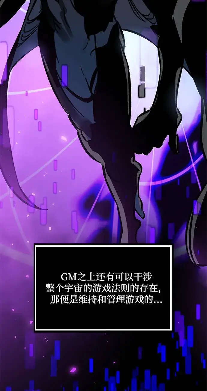 漫画《重生最强玩家》[第29话] 开始的变化（4）第37张图
