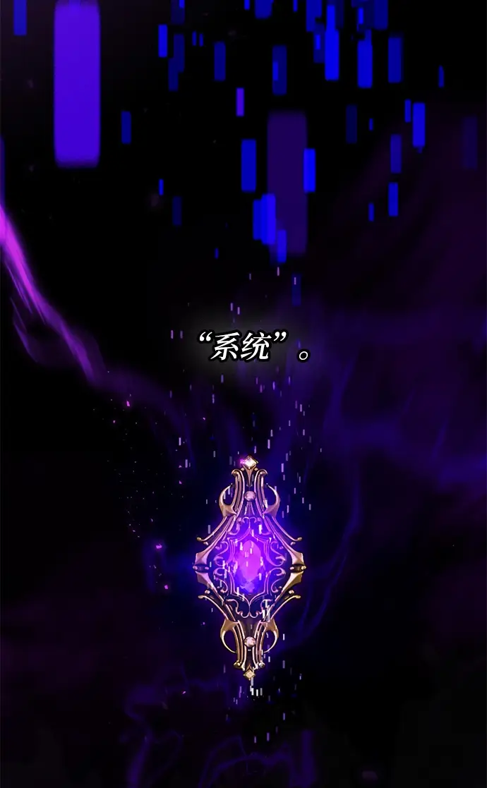 漫画《重生最强玩家》[第29话] 开始的变化（4）第38张图