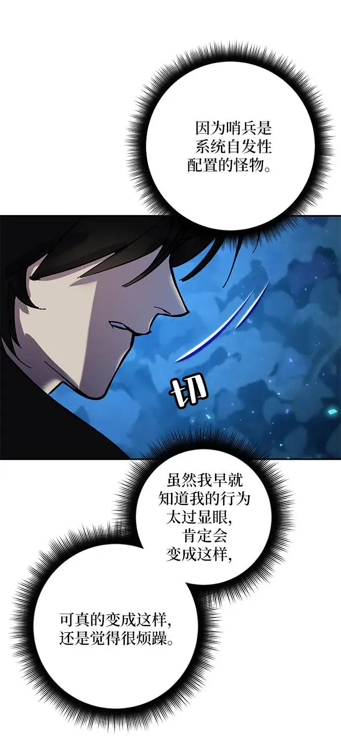 漫画《重生最强玩家》[第29话] 开始的变化（4）第40张图
