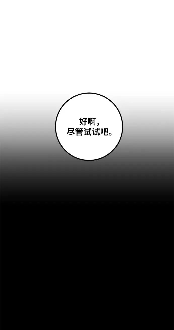 漫画《重生最强玩家》[第29话] 开始的变化（4）第41张图