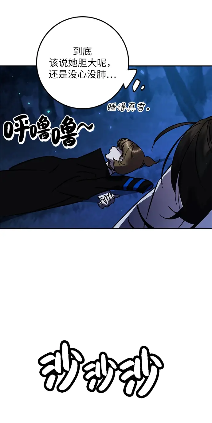 漫画《重生最强玩家》[第29话] 开始的变化（4）第45张图