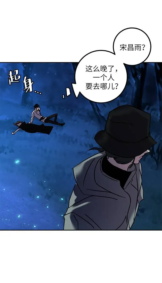 漫画《重生最强玩家》[第29话] 开始的变化（4）第47张图