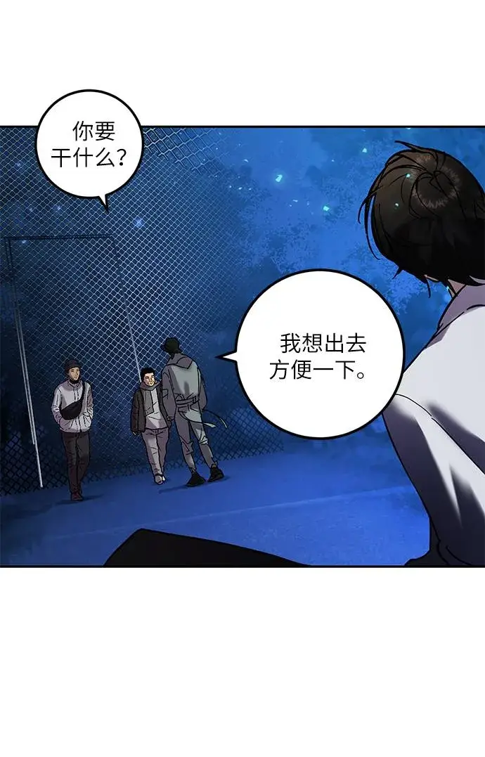 漫画《重生最强玩家》[第29话] 开始的变化（4）第48张图