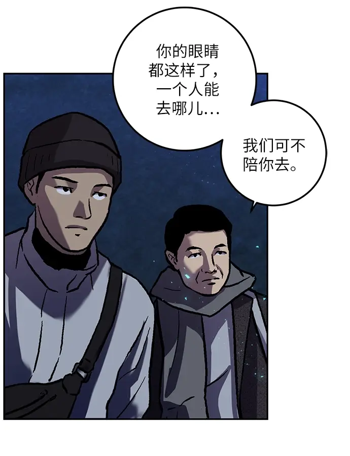 漫画《重生最强玩家》[第29话] 开始的变化（4）第49张图