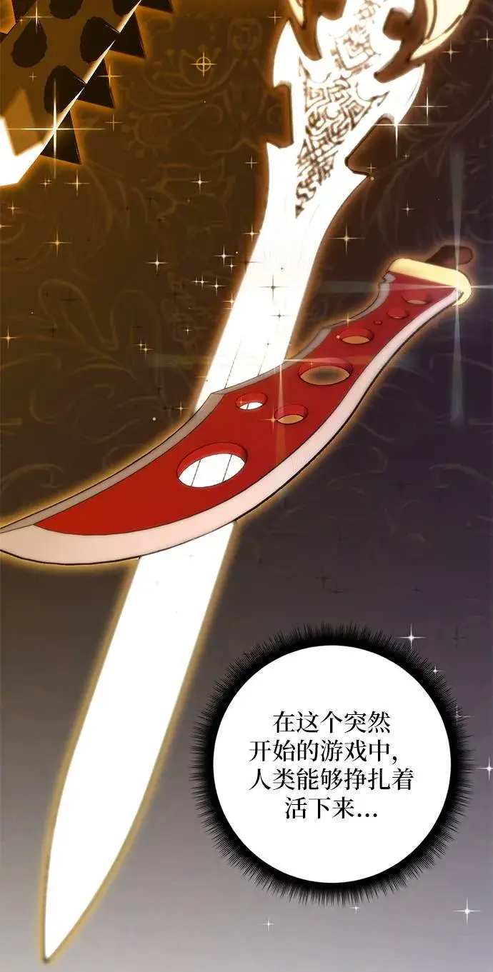 漫画《重生最强玩家》[第29话] 开始的变化（4）第5张图