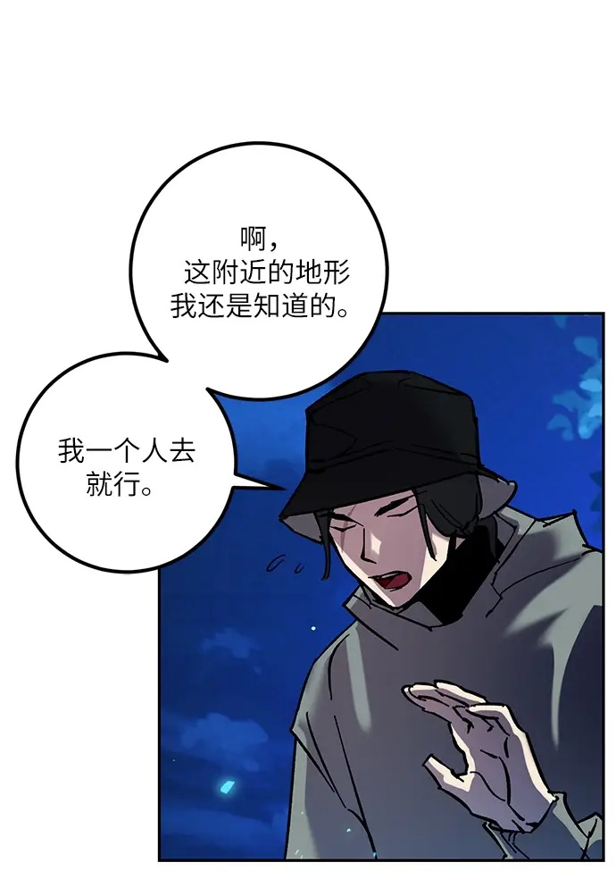漫画《重生最强玩家》[第29话] 开始的变化（4）第50张图