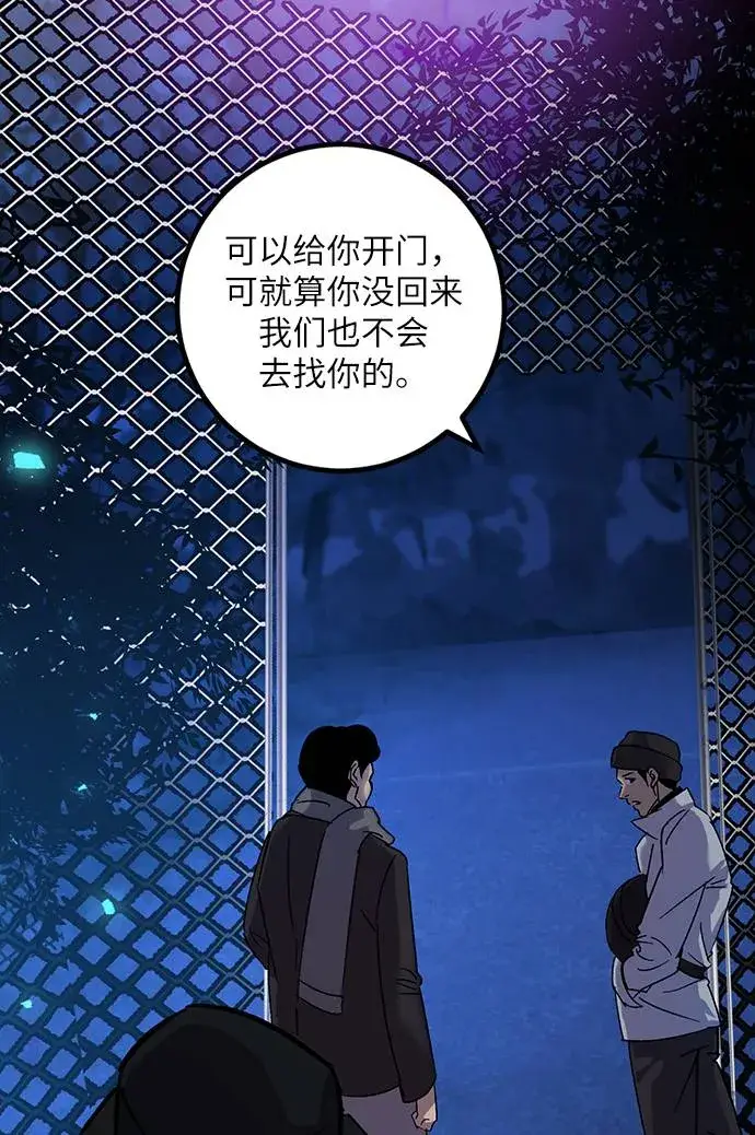漫画《重生最强玩家》[第29话] 开始的变化（4）第52张图