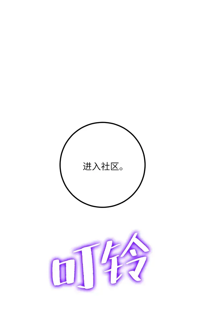 漫画《重生最强玩家》[第29话] 开始的变化（4）第55张图