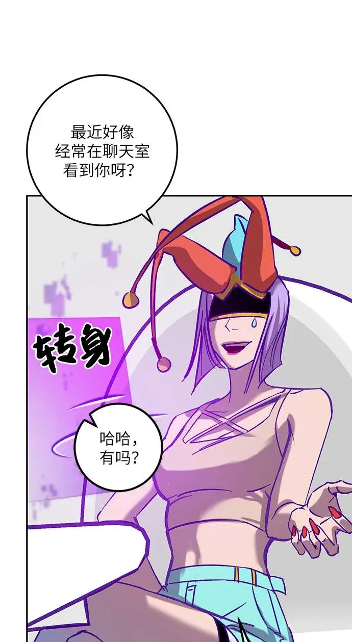 漫画《重生最强玩家》[第29话] 开始的变化（4）第58张图