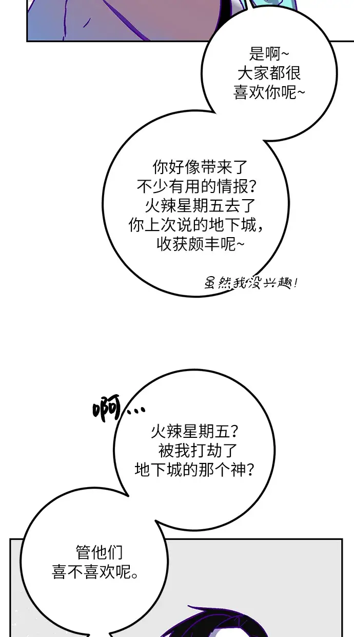 漫画《重生最强玩家》[第29话] 开始的变化（4）第59张图