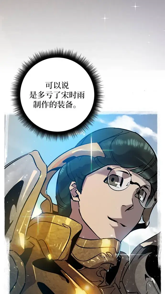 漫画《重生最强玩家》[第29话] 开始的变化（4）第6张图