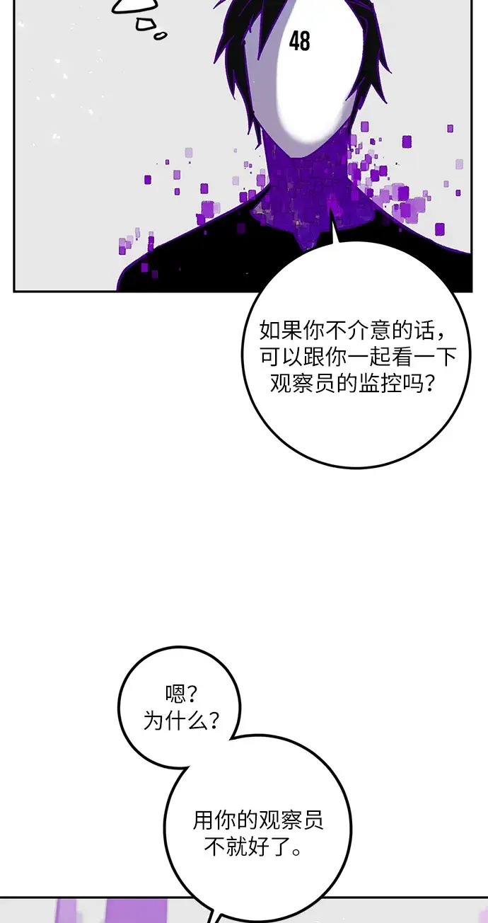 漫画《重生最强玩家》[第29话] 开始的变化（4）第60张图