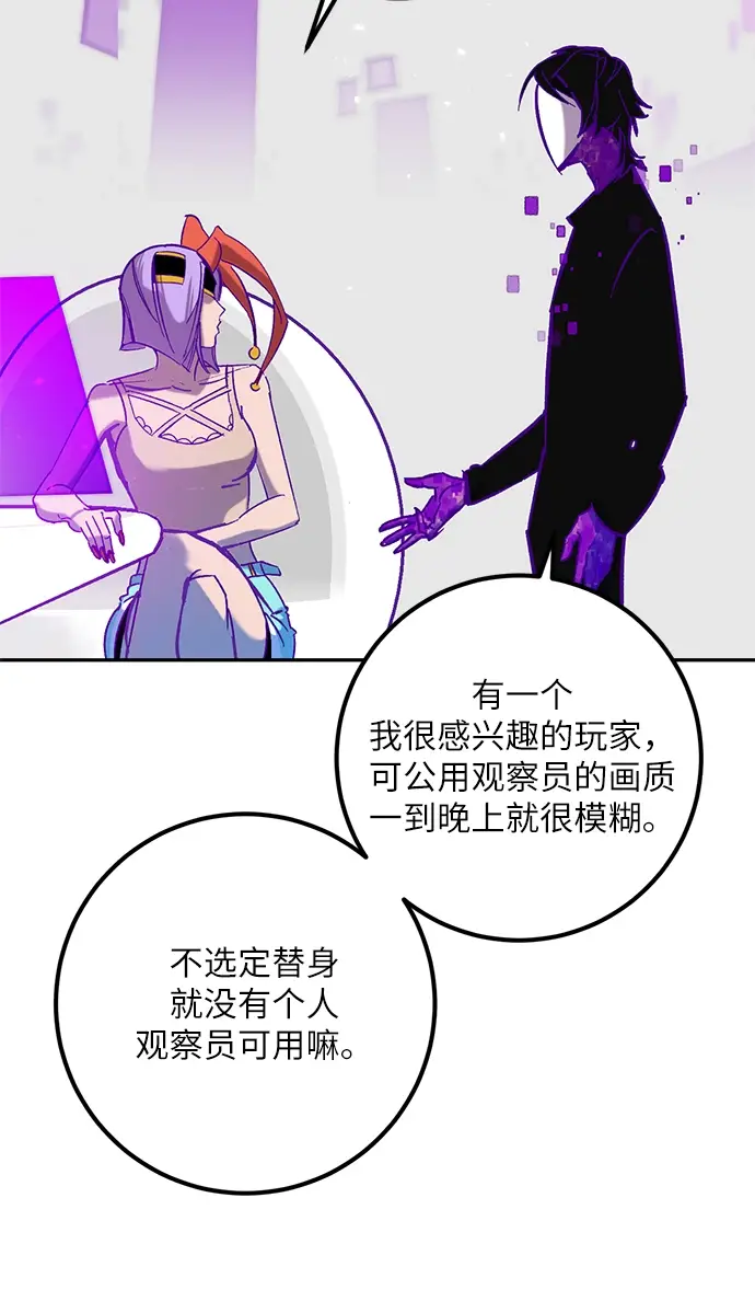 漫画《重生最强玩家》[第29话] 开始的变化（4）第61张图