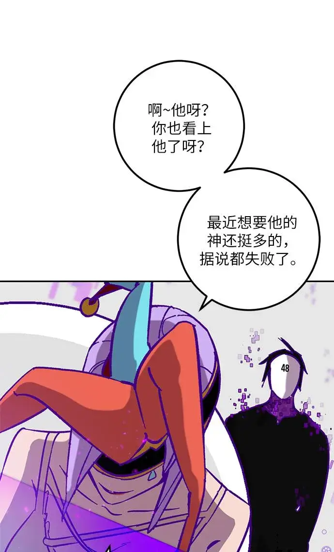 漫画《重生最强玩家》[第29话] 开始的变化（4）第64张图