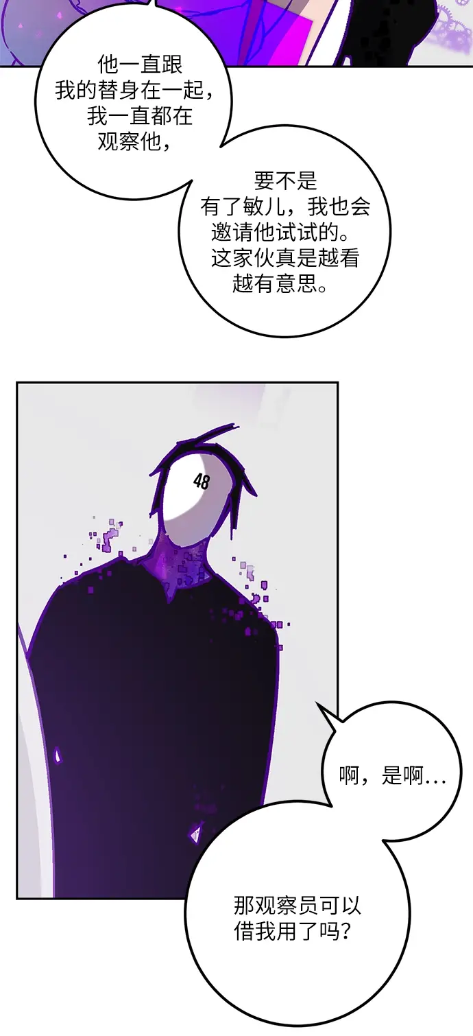 漫画《重生最强玩家》[第29话] 开始的变化（4）第65张图
