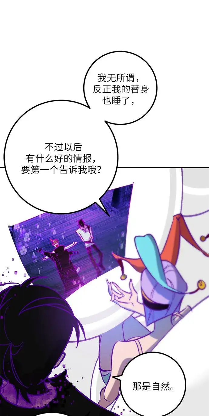 漫画《重生最强玩家》[第29话] 开始的变化（4）第66张图