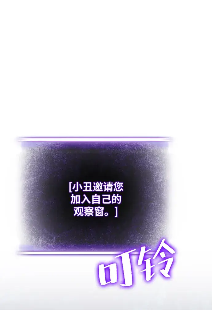 漫画《重生最强玩家》[第29话] 开始的变化（4）第69张图