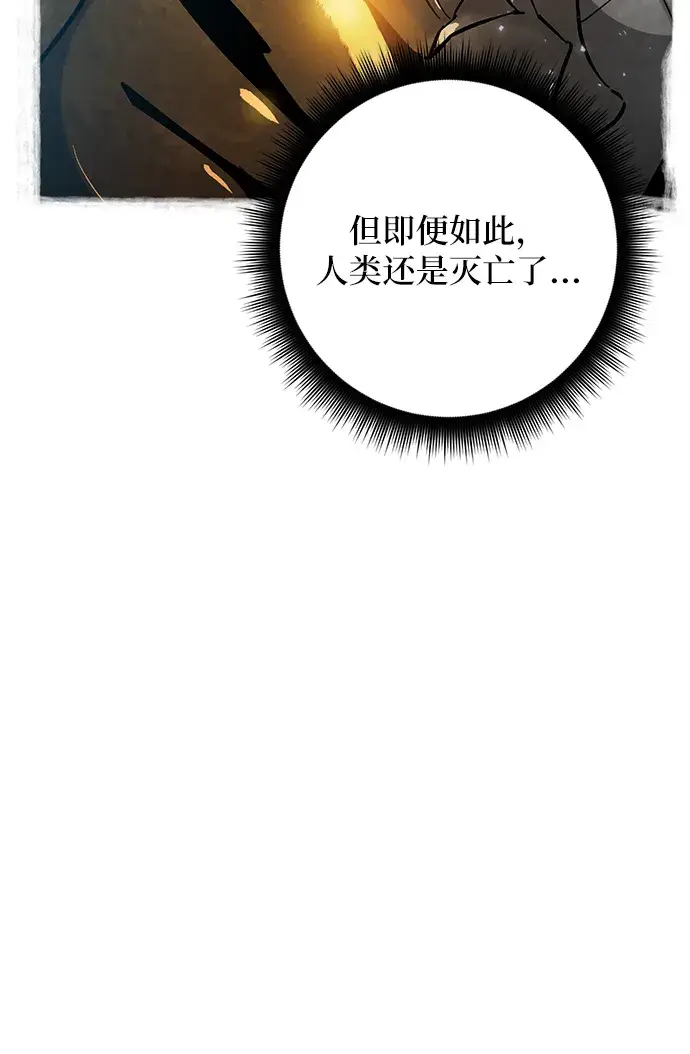 漫画《重生最强玩家》[第29话] 开始的变化（4）第7张图