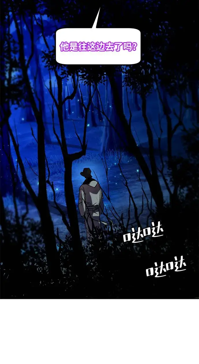 漫画《重生最强玩家》[第29话] 开始的变化（4）第71张图