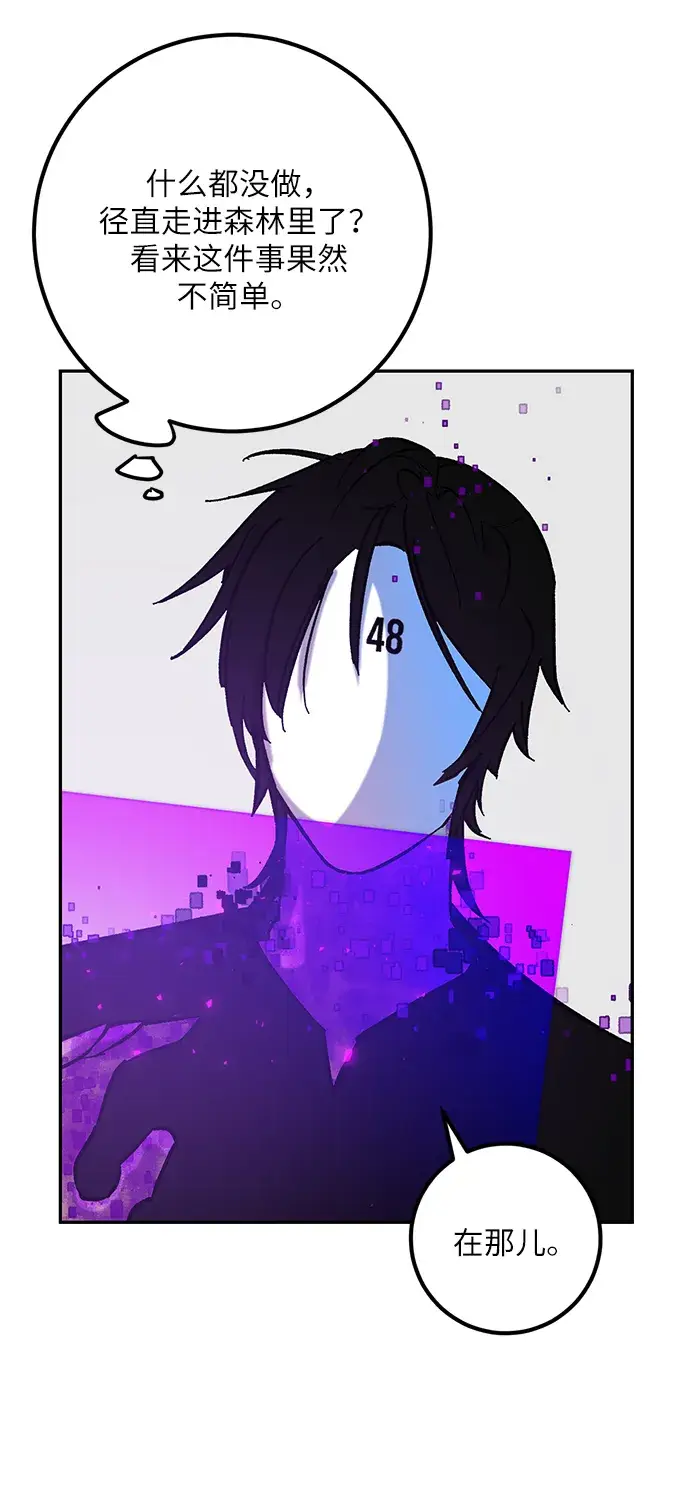 漫画《重生最强玩家》[第29话] 开始的变化（4）第72张图