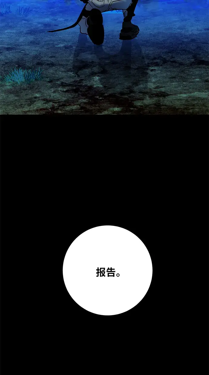 漫画《重生最强玩家》[第29话] 开始的变化（4）第80张图