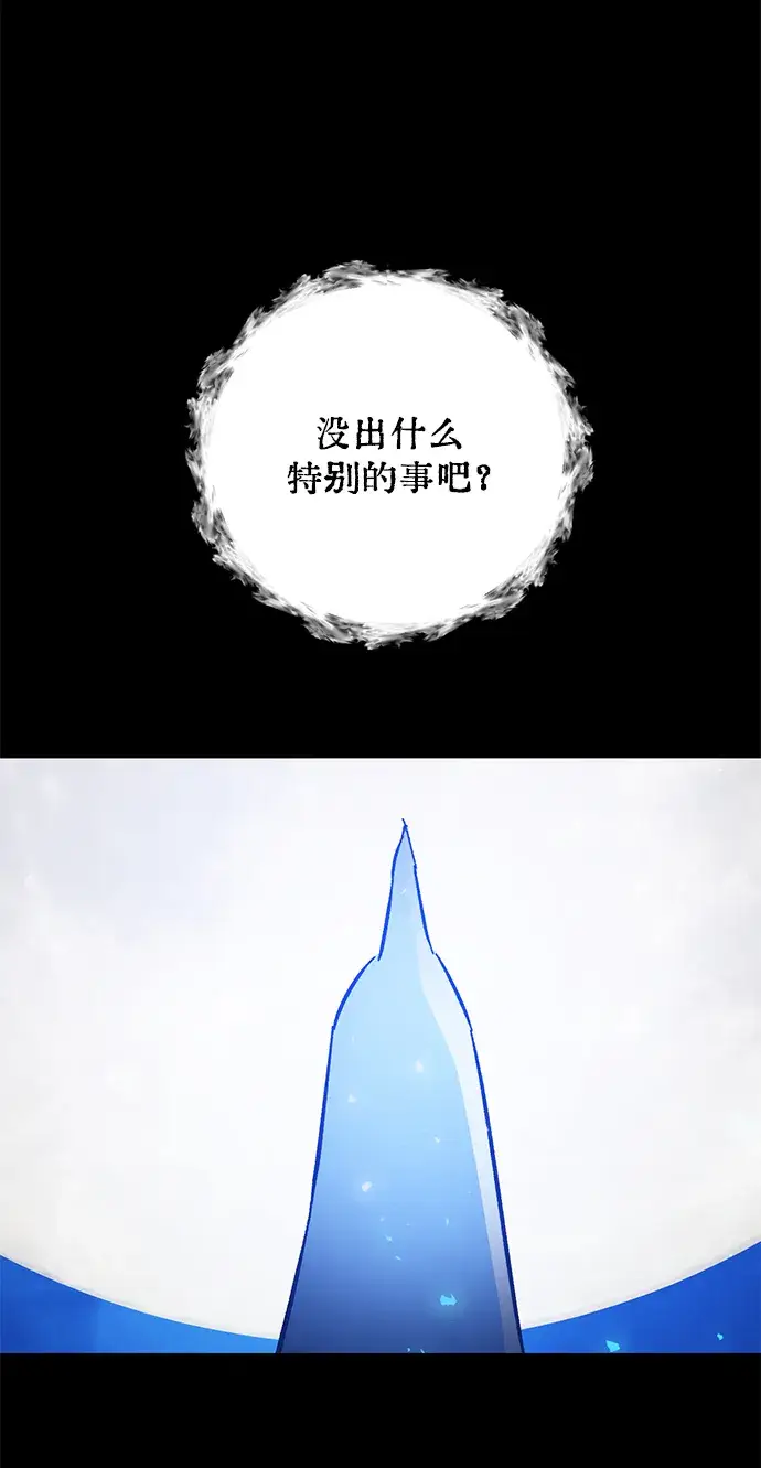 漫画《重生最强玩家》[第29话] 开始的变化（4）第82张图