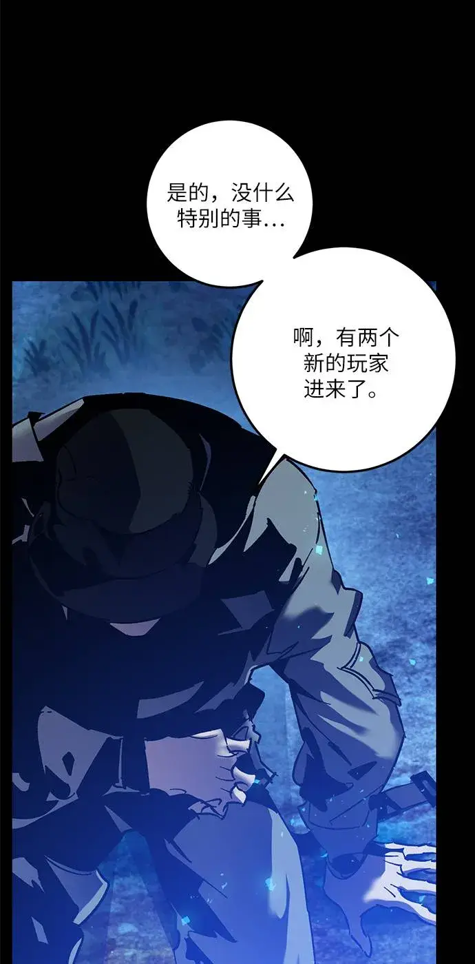 漫画《重生最强玩家》[第29话] 开始的变化（4）第83张图