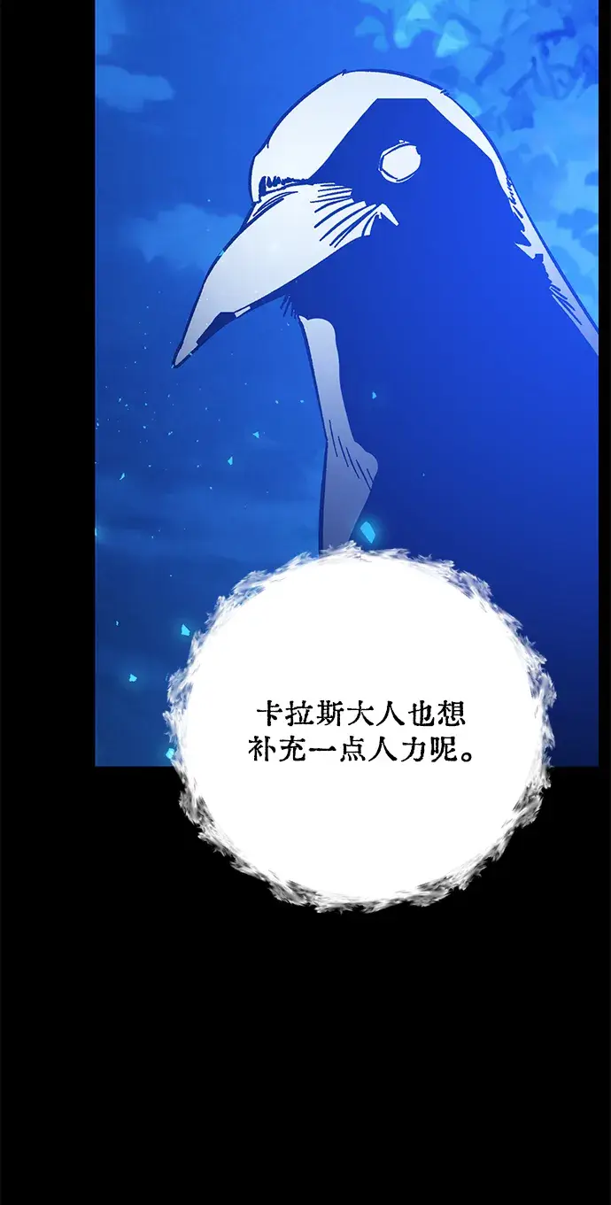 漫画《重生最强玩家》[第29话] 开始的变化（4）第86张图
