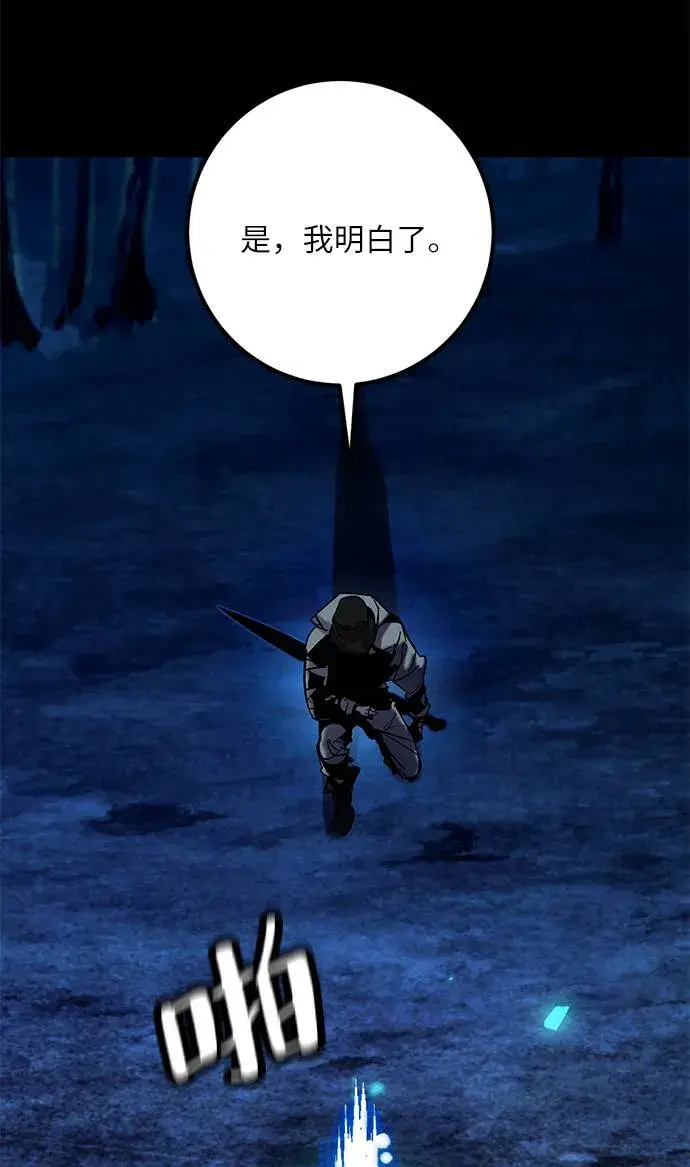 漫画《重生最强玩家》[第29话] 开始的变化（4）第87张图