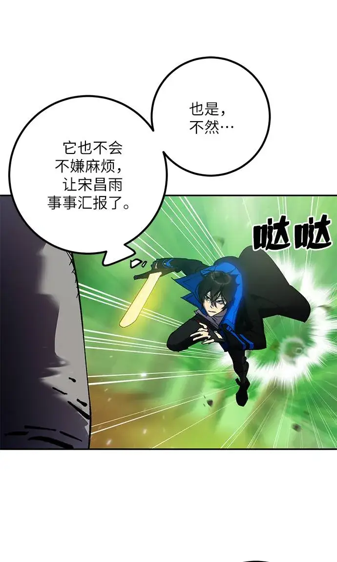 漫画《重生最强玩家》[第30话] 海星（1）第93张图