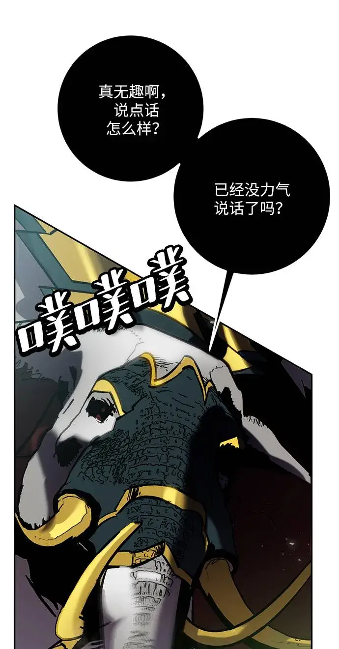 漫画《重生最强玩家》[第30话] 海星（1）第97张图