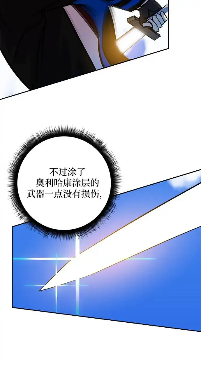 漫画《重生最强玩家》[第31话] 海星（2）第12张图